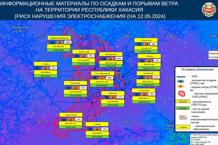 В Хакасию идут грозы, сильные дожди и шквалистый ветер